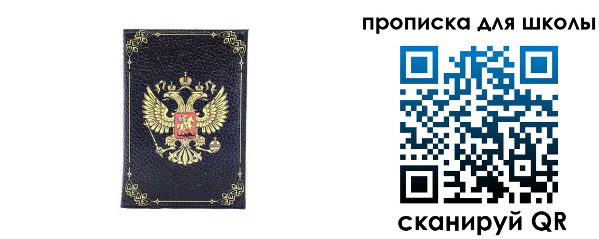 найти адрес прописки в Кумертау