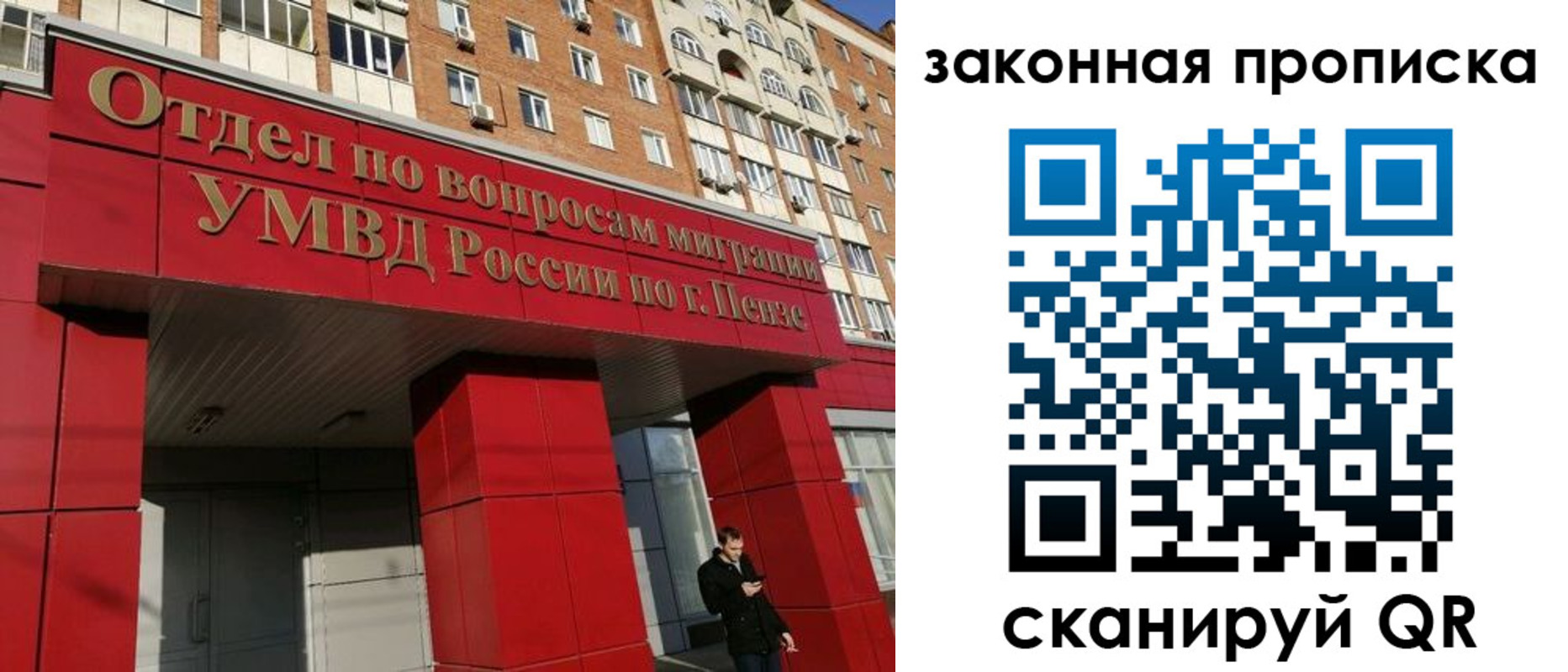 прописка для военкомата в Кумертау
