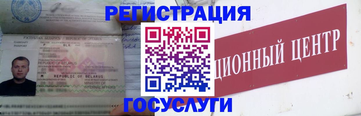временная регистрация недорого в Кумертау